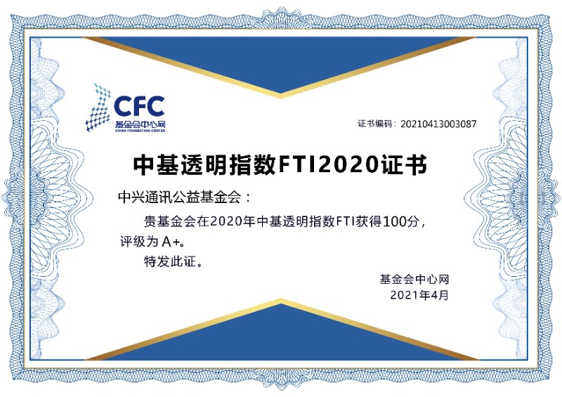 05270952551002110130149427FD.jpg?nettype=in&needfile=1&hash=md5:F8:59:2D:87:E3:76:91:37:06:52:B2:75:49:30:46:82&size=133881&origurl=http%3A%2F%2F10.31.30.225%3A9080%2Fs%2F05270952551002110130149427FD.jpg 中基透明指数FTI2020证书.jpg