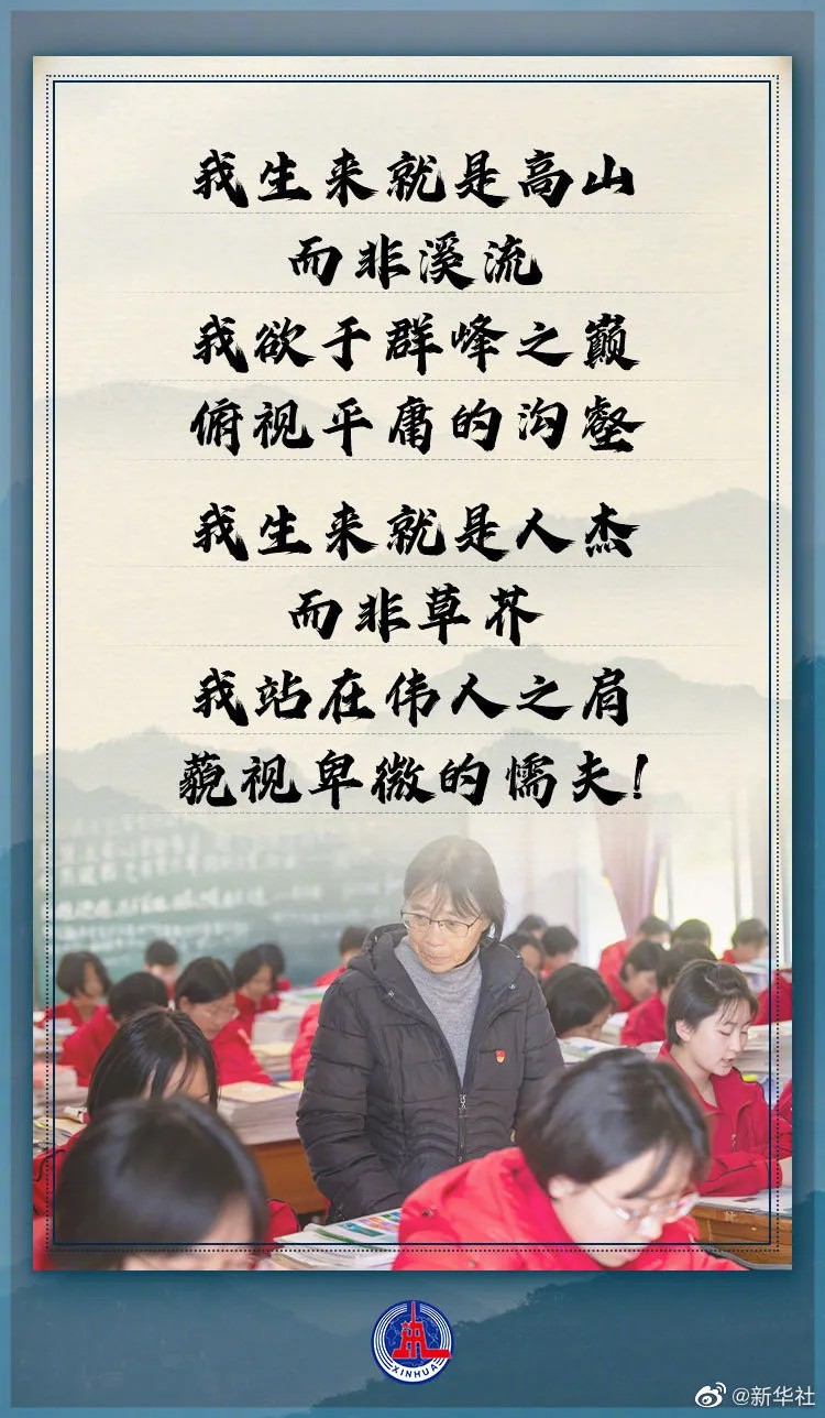 07071852161002100220115114FD.jpg?nettype=in&needfile=1&hash=md5:E7:74:6E:7C:5F:82:CB:93:23:B9:97:20:4D:0C:DC:E2&size=210020&origurl=http%3A%2F%2F10.31.30.224%3A9080%2Fs%2F07071852161002100220115114FD.jpg 张桂梅校训1.jpg