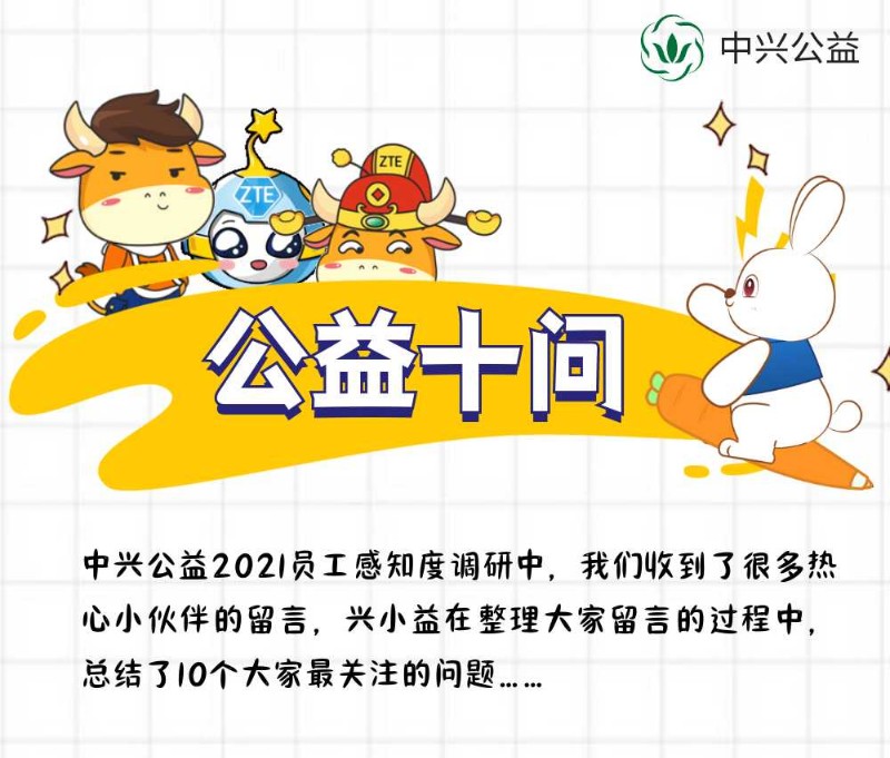 202203021638440252150170166825FD.jpg?nettype=in&needfile=1&hash=md5:DA:2F:66:73:F6:60:88:C7:FC:A6:9E:E7:7D:48:46:58&size=110783&origurl=http%3A%2F%2F10.41.141.70%3A9080%2Fs%2F202203021638440252150170166825FD.jpg 公益10问正文.jpg