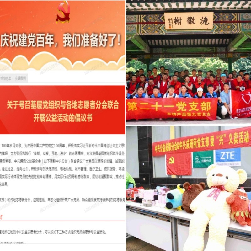 202203091421550252150220130032FD.jpg?nettype=in&needfile=1&hash=md5:82:0D:36:4B:EA:B0:E9:07:D5:0C:80:5A:2C:35:8C:75&size=169296&origurl=http%3A%2F%2F10.41.141.70%3A9080%2Fs%2F202203091421550252150220130032FD.jpg 党建.jpg