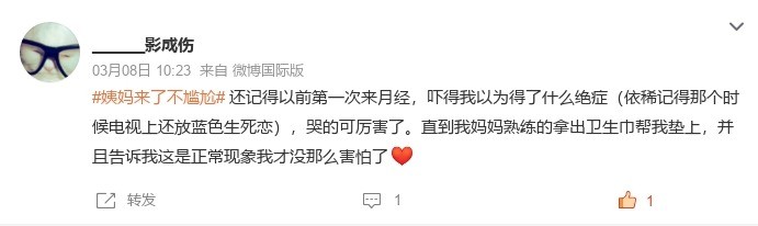 202203151625480252150260181785FD.jpeg?nettype=in&needfile=1&hash=md5:BA:61:AE:07:DC:E7:C8:B4:FD:70:74:EE:DF:EB:85:88&size=26717&origurl=http%3A%2F%2F10.41.141.70%3A9080%2Fs%2F202203151625480252150260181785FD.jpeg 女生对月经的恐惧.jpeg