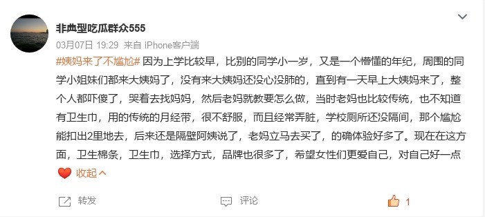 202203151626270252150280107430FD.jpeg?nettype=in&needfile=1&hash=md5:1F:4B:44:F7:C3:7B:37:6B:76:B8:27:4C:E7:27:8A:9D&size=53773&origurl=http%3A%2F%2F10.41.141.70%3A9080%2Fs%2F202203151626270252150280107430FD.jpeg 女生对月经的未知.jpeg