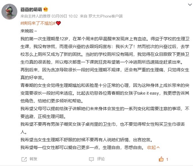 202203151627100252160020142663FD.jpg?nettype=in&needfile=1&hash=md5:D0:18:86:83:D2:0A:23:9C:02:E8:A5:7C:21:7D:7E:6F&size=98384&origurl=http%3A%2F%2F10.41.142.238%3A9080%2Fs%2F202203151627100252160020142663FD.jpg 女生谈月经.jpg