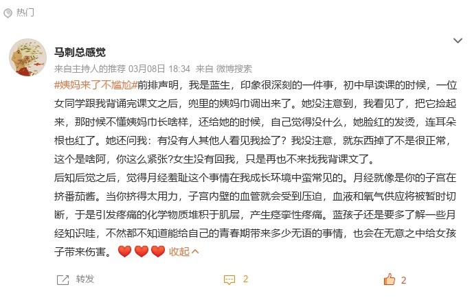 202203151627240252160270128821FD.jpg?nettype=in&needfile=1&hash=md5:0D:C3:0F:E1:32:4B:88:91:58:DB:88:56:45:64:78:96&size=81214&origurl=http%3A%2F%2F10.41.142.238%3A9080%2Fs%2F202203151627240252160270128821FD.jpg 男生谈月经.jpg