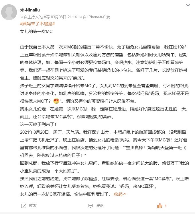 202203151627390252160050153822FD.jpg?nettype=in&needfile=1&hash=md5:BE:07:D6:6E:8A:32:E0:A6:4A:15:C4:DE:5E:68:B1:AB&size=136242&origurl=http%3A%2F%2F10.41.142.238%3A9080%2Fs%2F202203151627390252160050153822FD.jpg 妈妈跟女儿的月经教育.jpg