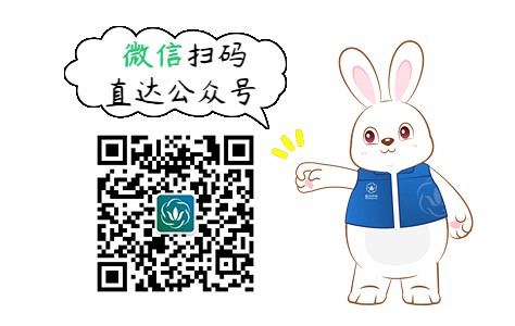 202211010944520252170070107159FD.jpg?nettype=in&needfile=1&hash=md5:12:AA:D3:8B:31:C4:FF:F1:55:39:70:3F:53:6F:A6:FE&size=51809&origurl=http%3A%2F%2F10.54.21.89%3A9080%2Fs%2F202211010944520252170070107159FD.jpg 微信公众号扫码.jpg