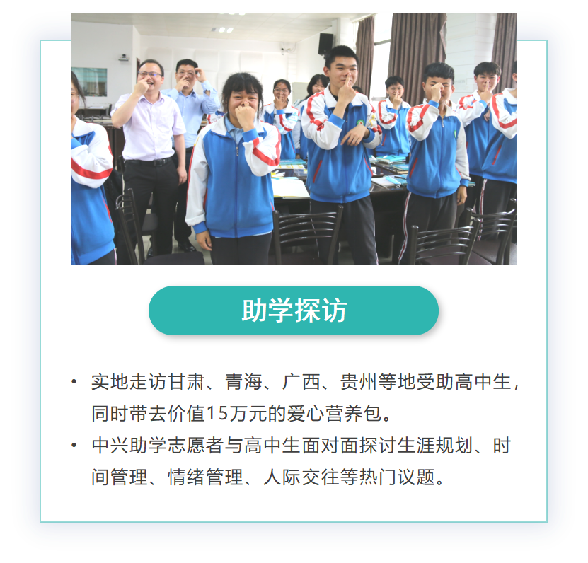 202301030942030252170100102134FD.png?nettype=in&needfile=1&hash=md5:20:60:2C:FC:D8:24:A3:C1:E4:DA:0A:22:D2:A5:5A:1A&size=436039&origurl=http%3A%2F%2F10.54.21.89%3A9080%2Fs%2F202301030942030252170100102134FD.png 助学探访.png