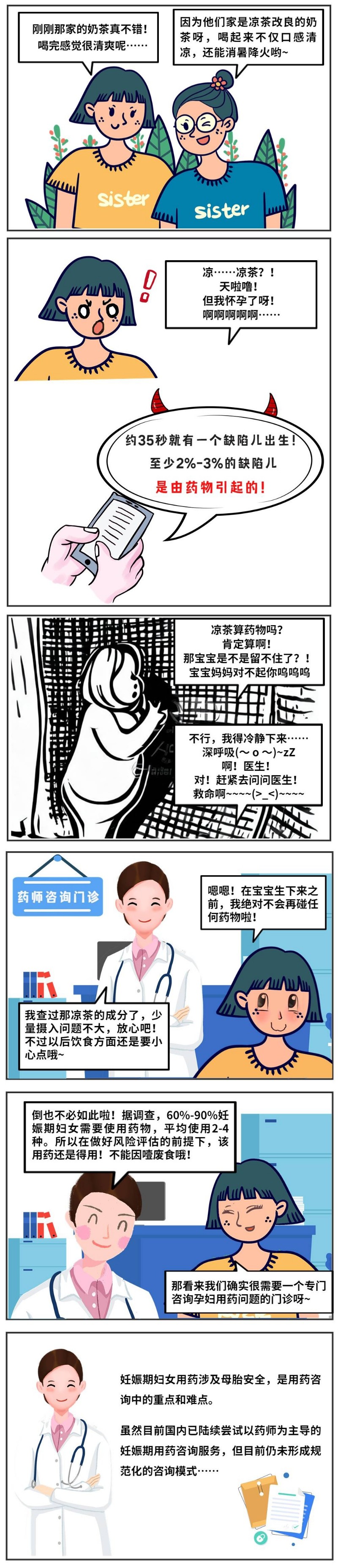 202303301650580252170150153774FD.jpg?nettype=in&needfile=1&hash=md5:E0:33:9D:40:4C:16:6E:5A:96:F3:56:C1:CD:31:0E:4E&size=581725&origurl=http%3A%2F%2F10.54.21.89%3A9080%2Fs%2F202303301650580252170150153774FD.jpg 孕妇对话.jpg